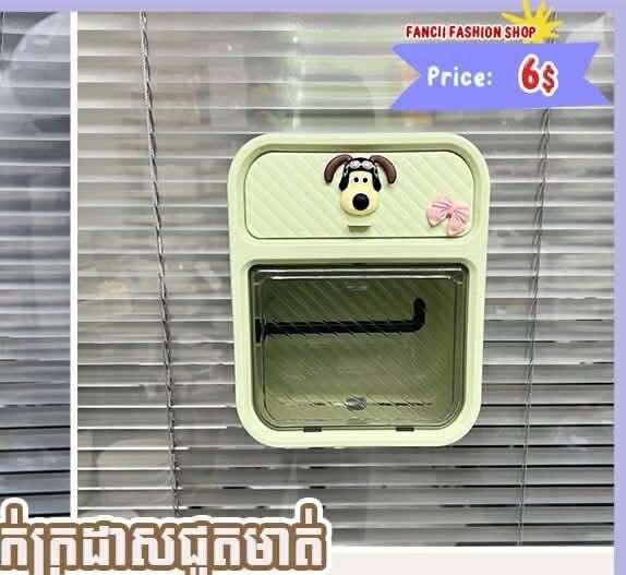 ប្រអប់ដាក់ក្រដាសក្នុងបន្ទប់ទឹក​ Green + dog sticker