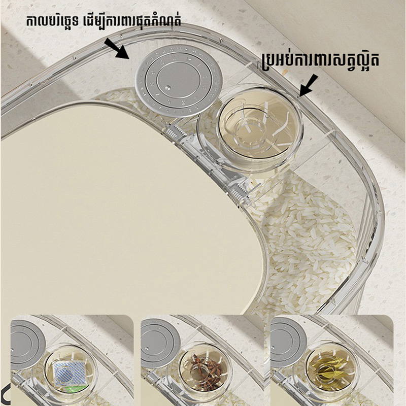 ធុងដាក់អង្ករ L02