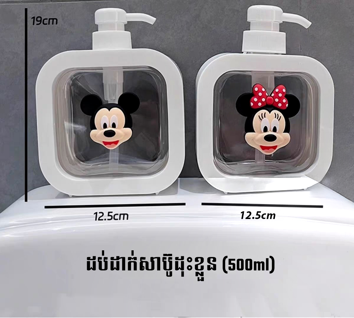 ដបដាក់សាប៊ូជ័រថ្លា  ចំនុះ 500ml