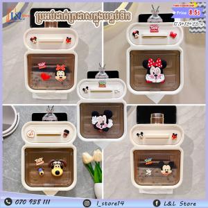 ប្រអប់ដាក់ក្រដាសបន្ទប់ទឹក TOY