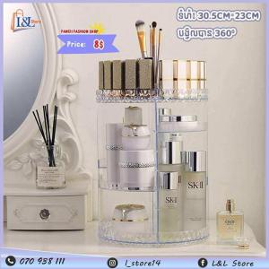 ទូបង្វិលថ្លា​ 360 ដឺក្រេ​ Small