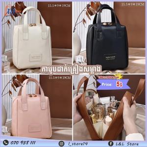 កាបូបដាក់គ្រឿងអលង្ការ