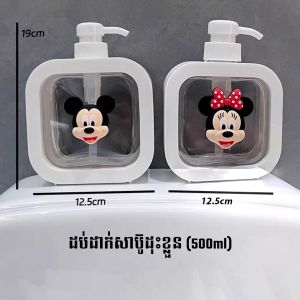 ដបដាក់សាប៊ូជ័រថ្លា  ចំនុះ 500ml